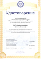 Торгмаш. Оборудование для общепита. Магазиностроение. Гостиница-Ресторан