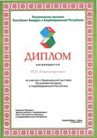 Торгмаш. Оборудование для общепита. Национальная выставка Республики Беларусь в Азербайджане