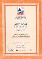 Торгмаш. Оборудование для общепита. Твой бизнес-2005