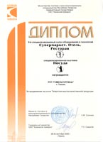 Торгмаш. Оборудование для общепита. Супермаркет, отель, ресторан