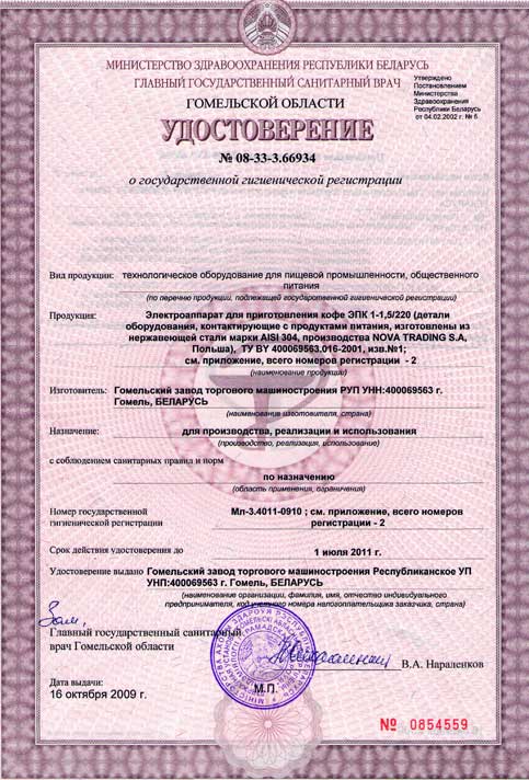 Удостоверение