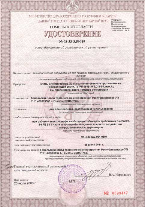 Удостоверение